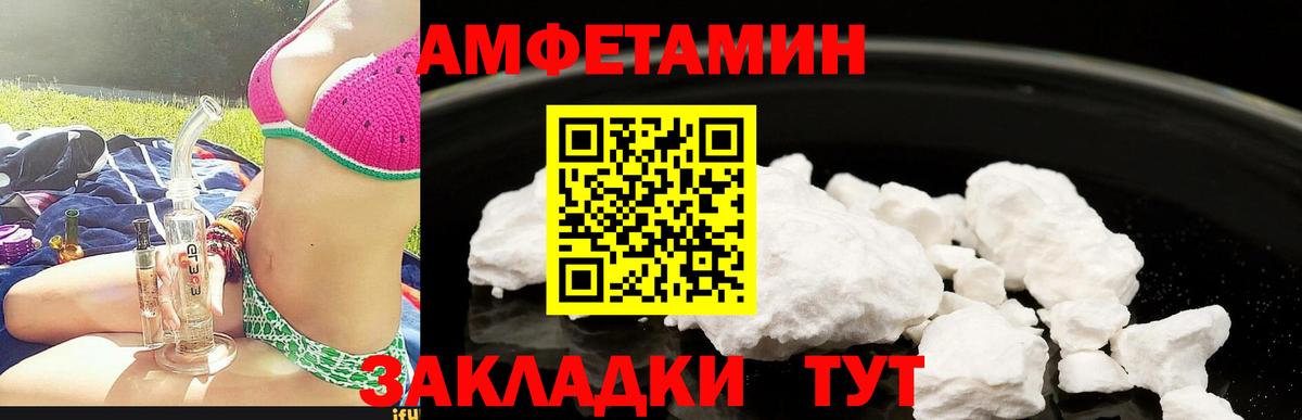 Амфетамин 97% Шатура