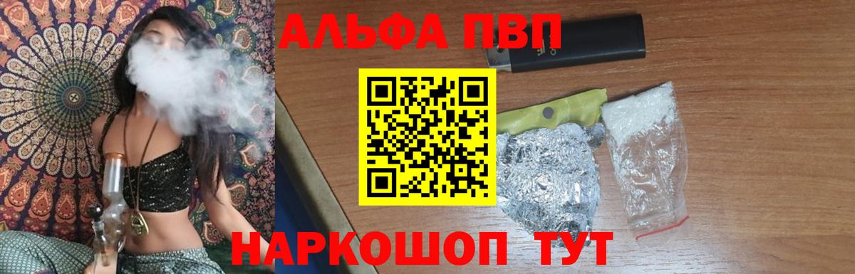 Шатура  APVP  APVP VHQ  Вход с VPN  A PVP крисы CK  А ПВП мука 