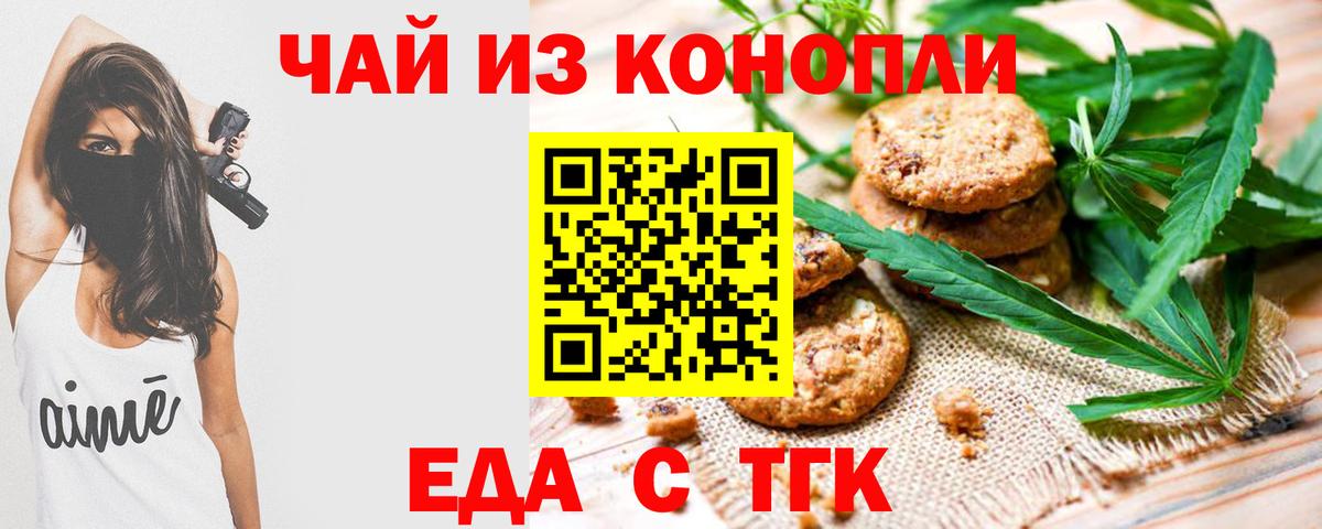 Шатура  Cannafood конопля  Вход с VPN 