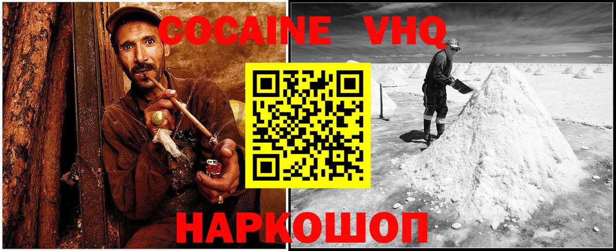 Шатура  Кокаин Columbia  Cocaine 99%  Вход с VPN 