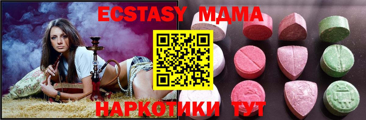 Ecstasy ешки  Ecstasy XTC  Шатура  Вход с VPN 