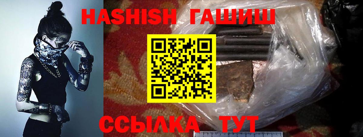 Гашиш Cannabis Шатура