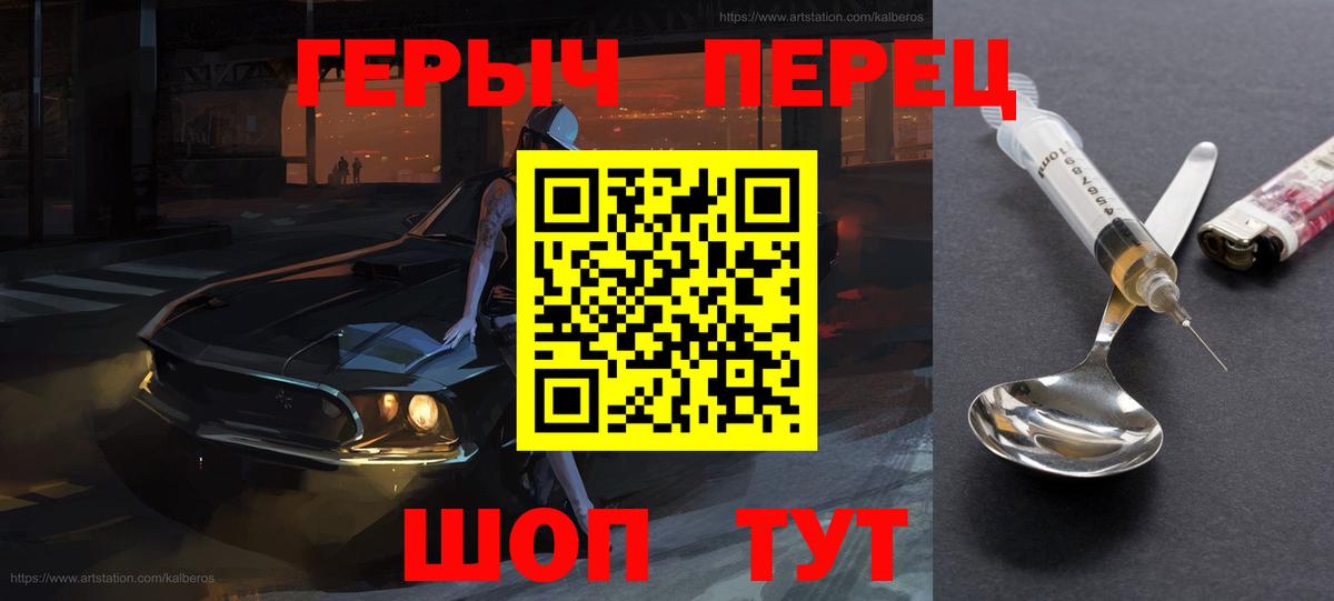 ГЕРОИН  Вход с VPN  Шатура  ГЕРОИН хмурый 