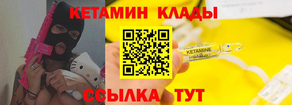 Шатура  Кетамин ketamine  Кетамин ketamine  Вход с VPN 