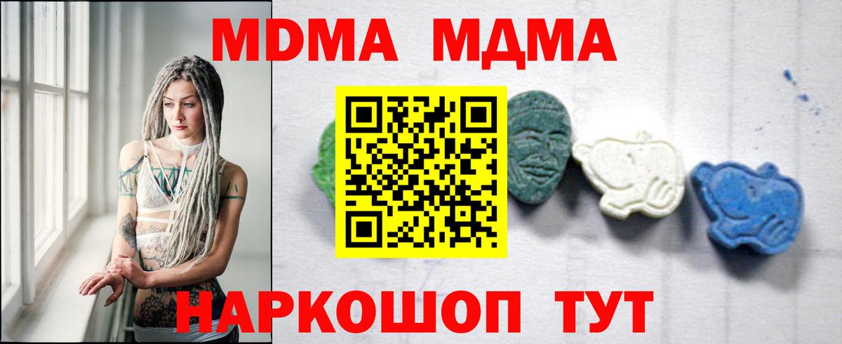 Шатура  MDMA VHQ  МДМА  Вход с VPN  МДМА молли 