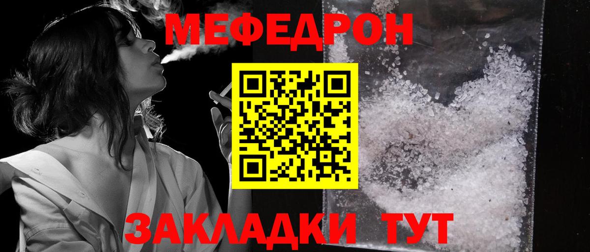 Мефедрон  Вход с VPN  Шатура  МЕФ VHQ  Меф mephedrone 