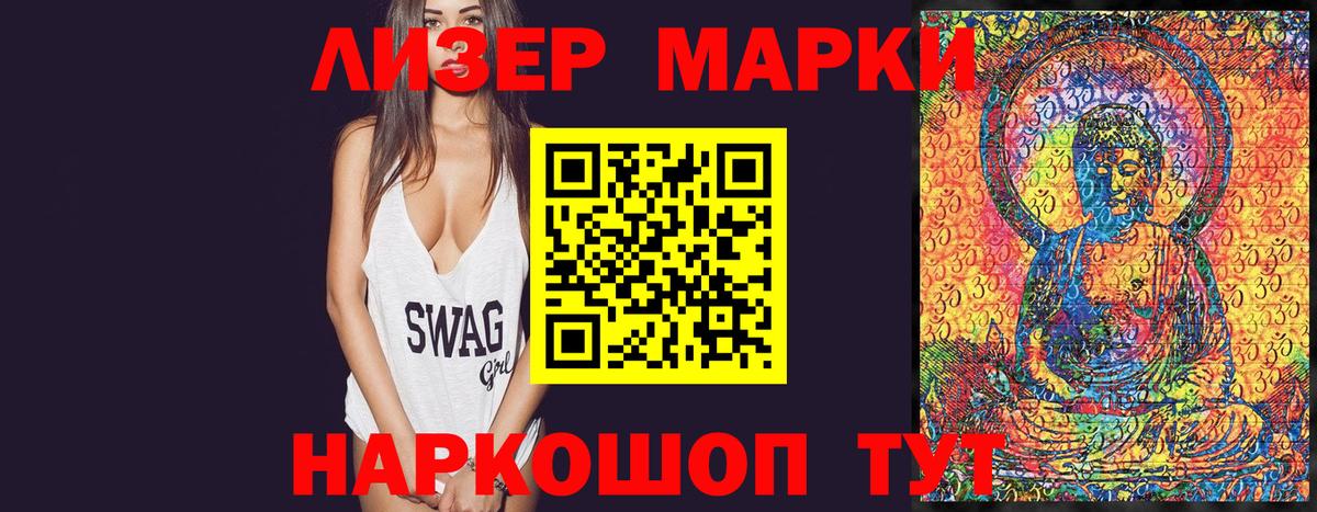 магазин  наркотиков  Марки N-bome  Шатура  Вход с VPN  Марки NBOMe 1,8мг 