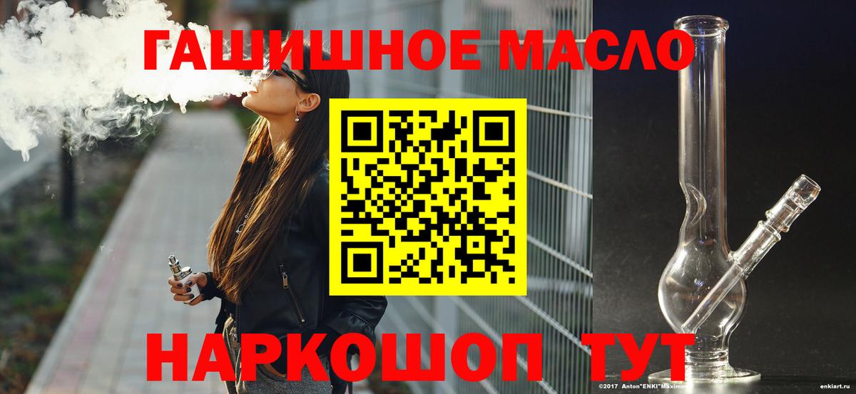 Дистиллят ТГК вейп с тгк Шатура