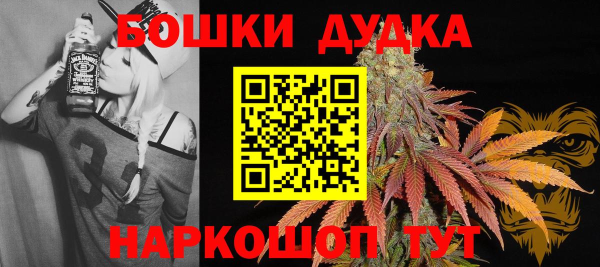 Канабис планчик  Бошки марихуана SATIVA & INDICA  Вход с VPN  Каннабис OG Kush  Шатура 